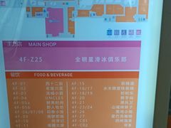 -龙湖北京长楹天街