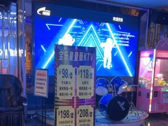 -宝乐星量贩KTV(莲升路店)