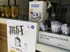 -茶百道(新城市广场店)