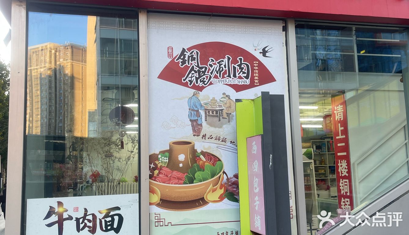 再也不用跑去西四吃正宗的西四包子啦