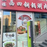 再也不用跑去西四吃正宗的西四包子啦