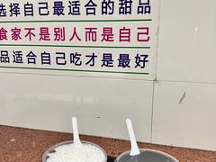 -百花传统甜品店(原址店)