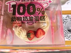 -味多美蛋糕(安定门店)
