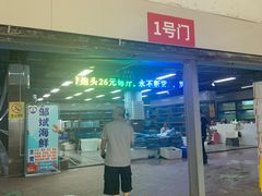 门面-渔人湾码头海鲜市场负二楼
