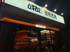 -老班长·小龙虾·鲜货烧烤大排档(金街美地店)