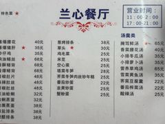 -蘭心餐厅(进贤路店)