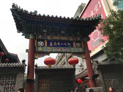 -王府井步行街
