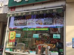 门面-紫光园·烤鸭·北京菜(团结湖店)
