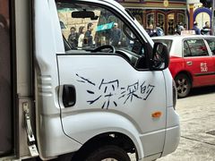 -珍妮曲奇聪明小熊(尖沙咀店)