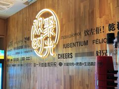 -木屋烧烤(龙岗南联店)