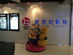 iphone_upload_pic-中影国际影城(东方新天地CINITY店)