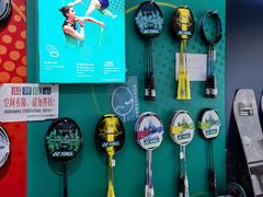 -YONEX网羽有约(新街口店)