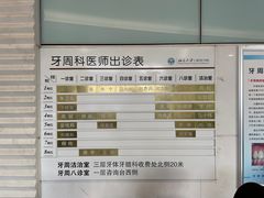 -北京大学口腔医院(魏公村总院)