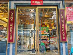 -肖记牛肉鱼杂馆·省级非遗(柏林春天直营店)