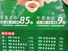 -金华安大酒楼·老牌潮菜·粤式茶点(东方国际店)