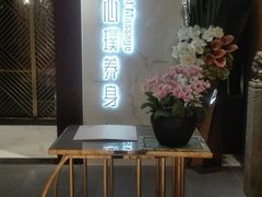 -璞·澐间影院式足道SPA(尚悦湾店)