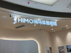 -海马体照相馆(成都来福士广场店)
