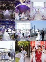 -花嫁丽舍婚礼殿堂(世博江景店)