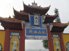 -丰都鬼城名山景区