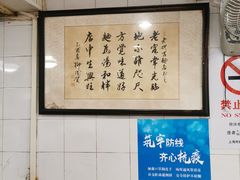 -老地方面馆(思南路店)