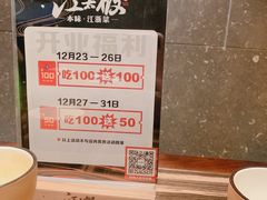 -江太极江浙菜(马桥万达广场店)