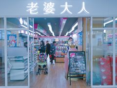 -百联临沂购物中心(临沂路店)