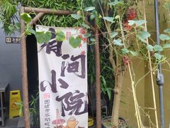 -61号餐吧(兴坪古镇漓江店)