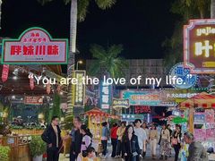 -三亚火车头万人海鲜广场