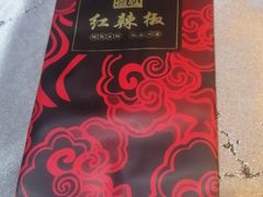 -红辣椒·川菜·火锅(张杨路店)