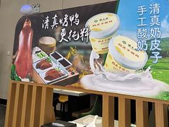 -紫光园·烤鸭·北京菜(团结湖店)