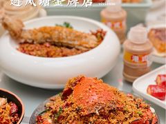 -避风塘·金牌店·夜宵(金玉兰店)