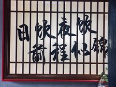 -8PINTS八品脱·日料·烧鸟·精酿小酒馆(莘庄店)