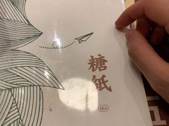 -糖纸甜品(印象城店)