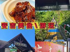 -食光慢宴·安吉土菜馆