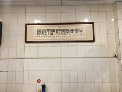 -正宗刘记不翻汤(和园店)