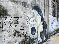 -广州市紫泥堂文化创意园景区