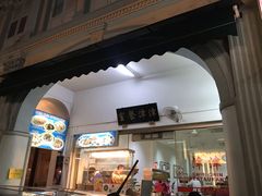 -津津餐室