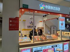 -中国体育彩票(新业坊源创全球科创示范区店)