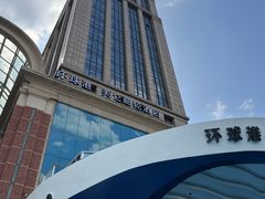 -江南环球港