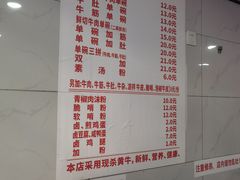 -花溪牛肉粉(八鸽岩店)