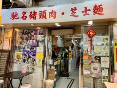 门面-新记餐厅(香槟大厦店)