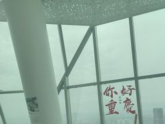 -WFC会仙楼观景台