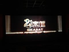 -UME影城(安贞DTS:X店)