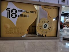 -凯德MALL(西直门店)