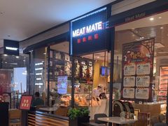 -MEAT MATE 鲜食肉铺(颐堤港店)