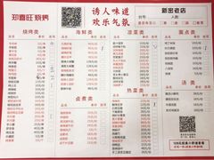 -郑喜旺烧烤(新密总店)
