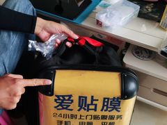 -爱贴膜 贴手机平板电脑膜