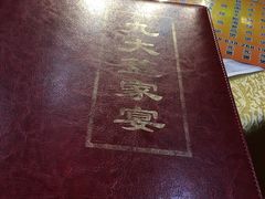 -九大簋家宴(晓港湾店)