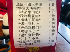 账单-超级神炭烤肉夜食(芥园西道店)