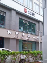 -孙科舞蹈工作室·专注舞蹈0基础教学